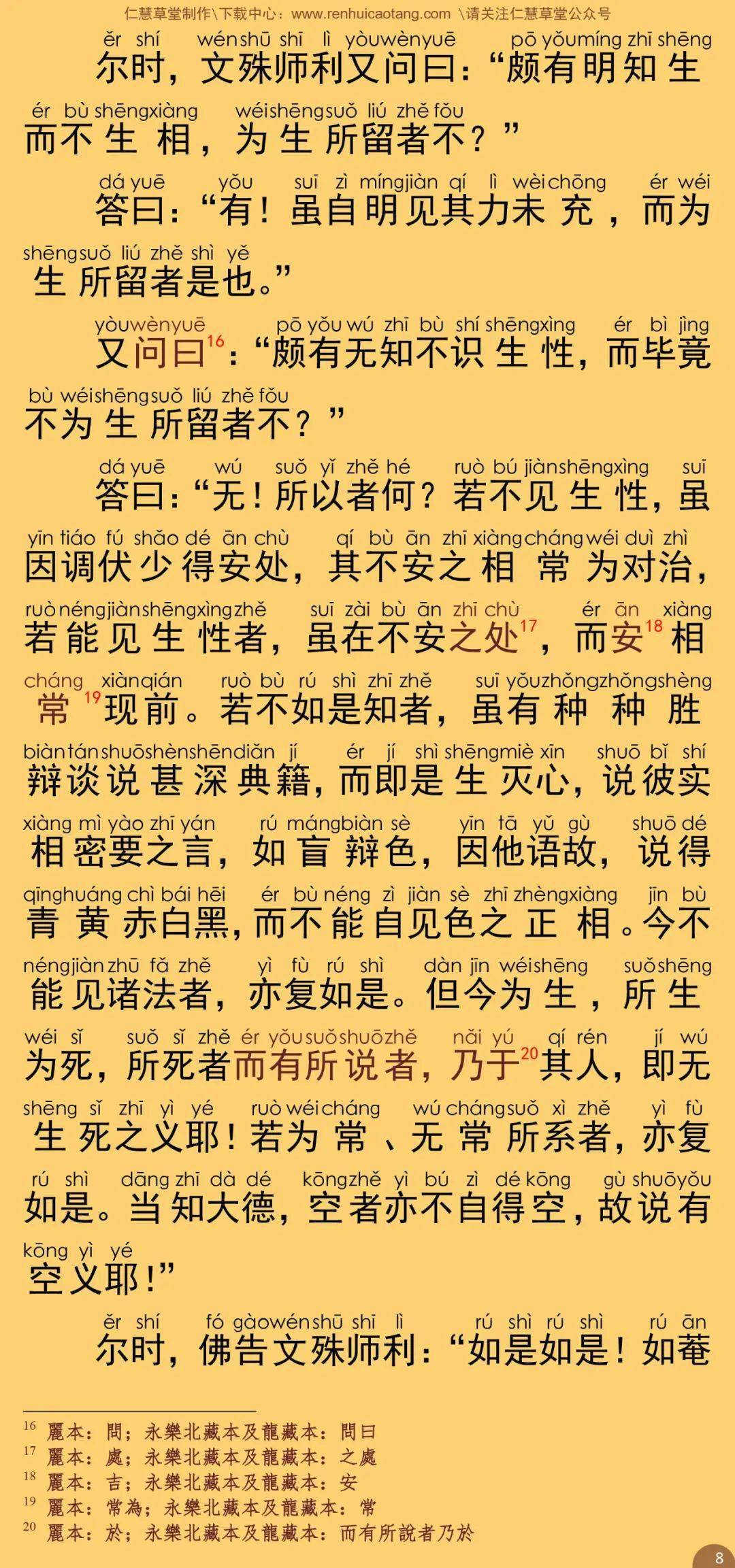 拉娜提的养蜂女曲谱_那拉提的养蜂女曲谱(4)