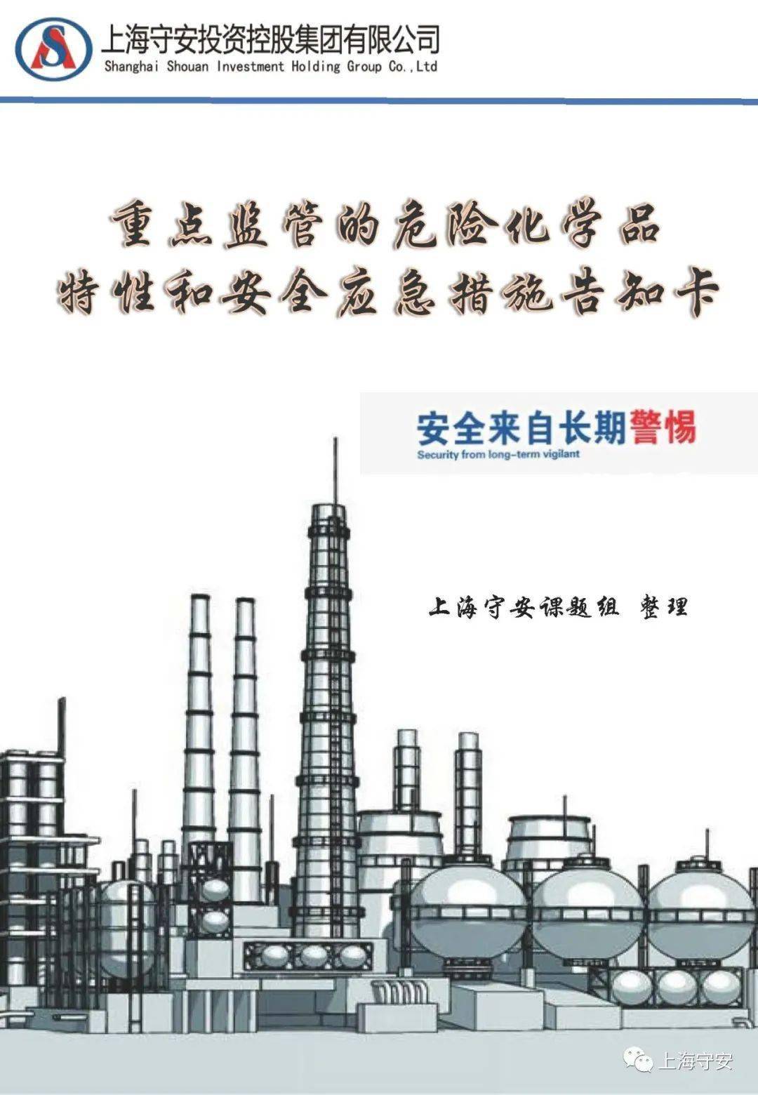 守护平安,回报社会的宗旨 面向社会各界,免费分享安全学习资料 电子书