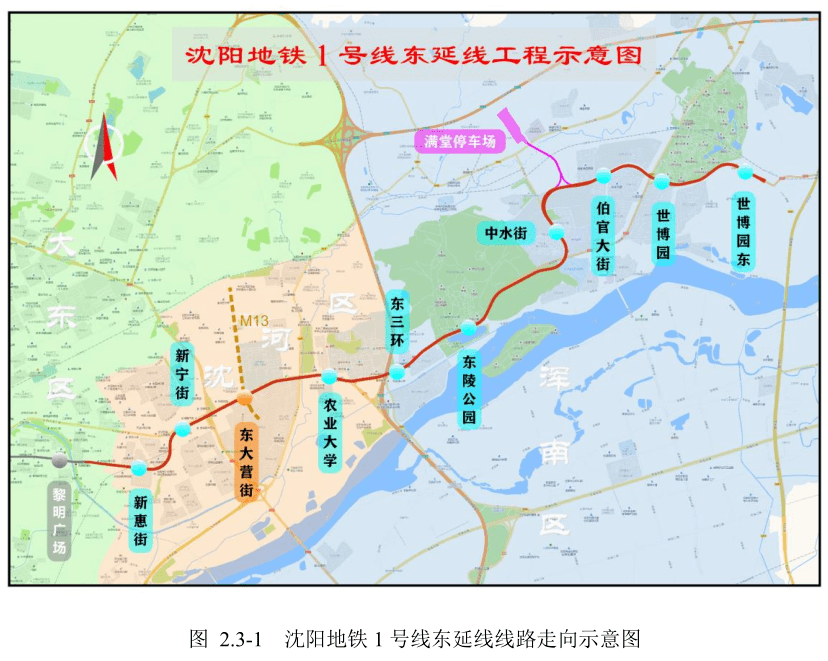 获批复沈阳地铁1号线东延线环评报告具有可行性2025年通车