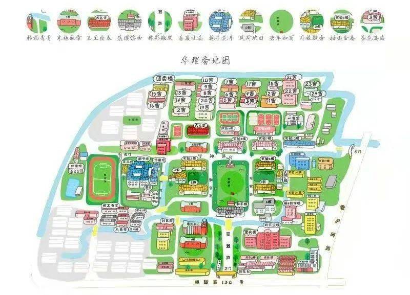 "校园香地图".