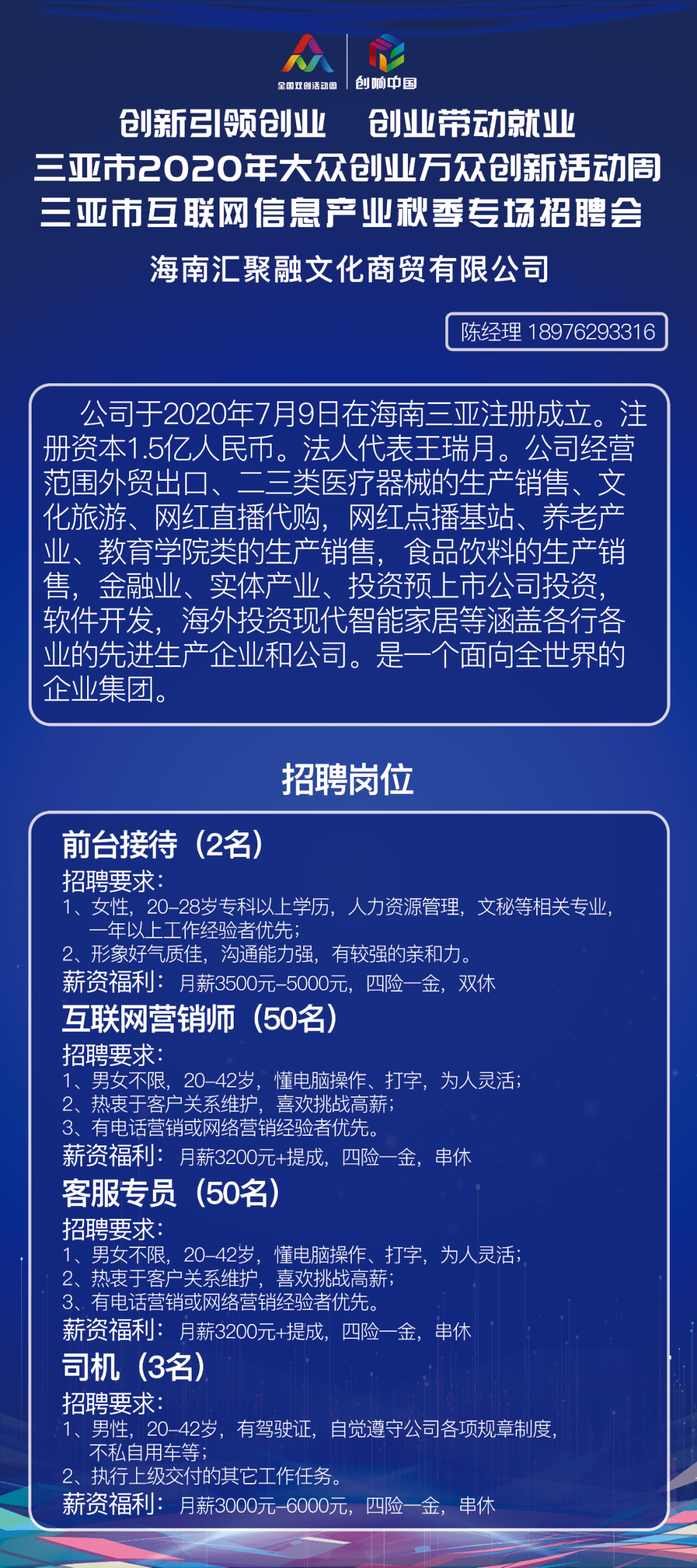 三亚招聘信息_三亚招聘网 三亚人才网最新招聘信息 三亚人才招聘网 三亚猎聘网(2)