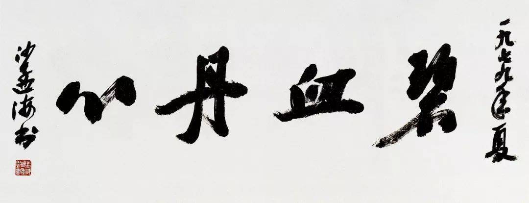 沙孟海题字,匾额书法,好多你没见过!