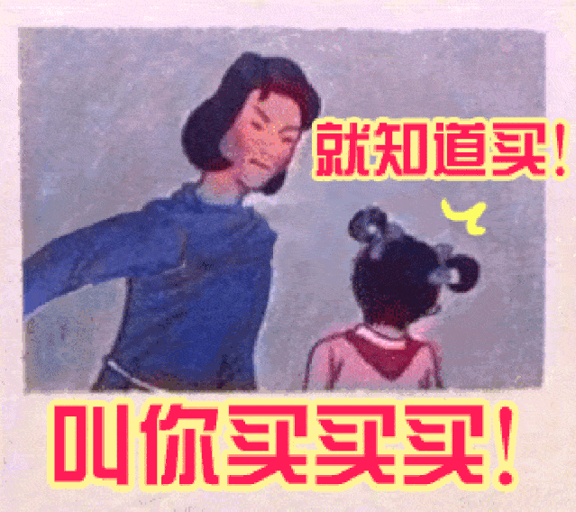 老婆爱买东西的视频吓吓她!