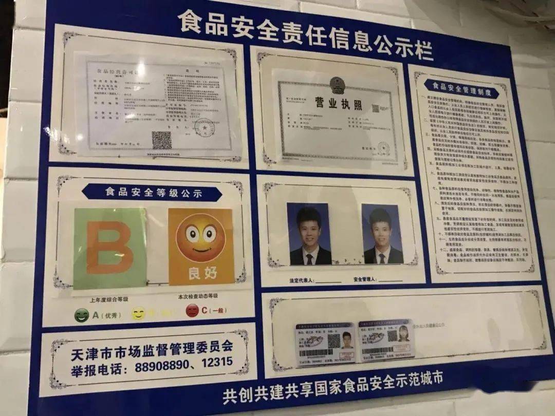 3层黑泷太郎启用消毒柜03置物架摆放整齐02明厨亮灶01上榜理由地址