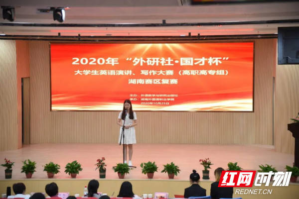 写作|2020“外研社·国才杯”大学生英语演讲、写作大赛湖南赛区复赛举办