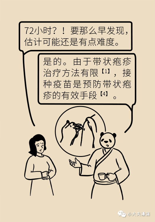 痛!痛!72小时内用药才有效,这种水疱得当心,可能严重影响生活质量.