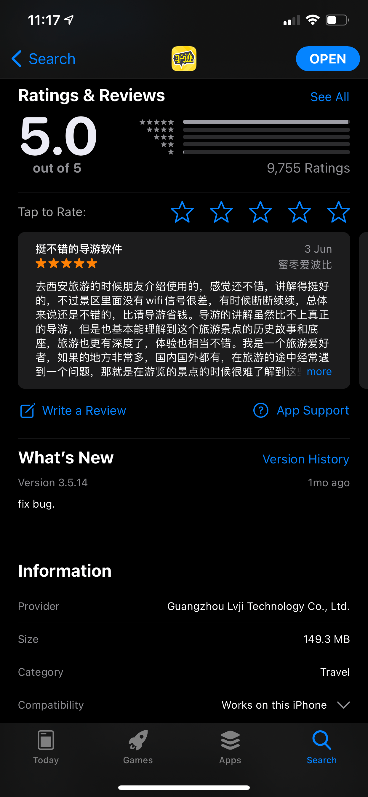 App|被通报的假“迪士尼App”：开发公司已上市，主攻景区导览