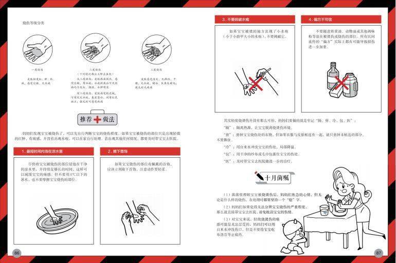 父母|2岁宝宝被剪刀划伤，父母不去医院却用芦荟胶，这个知识一定要早知道