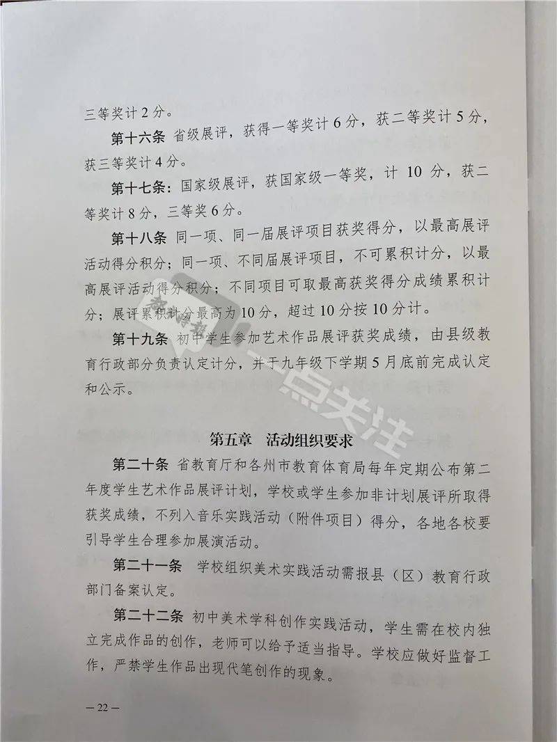 考试|云南体育中考100分怎么构成？基础体能必测6项、选测2项