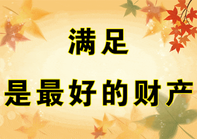 中老年早上好表情包:希望您新的一天工作愉快! 一切顺意!