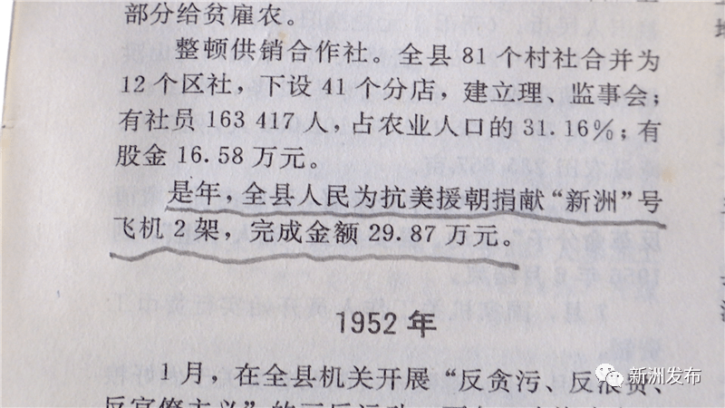 据1992年版《新洲县志》记载,1951年6月20日,新洲从黄冈县析出,置新洲