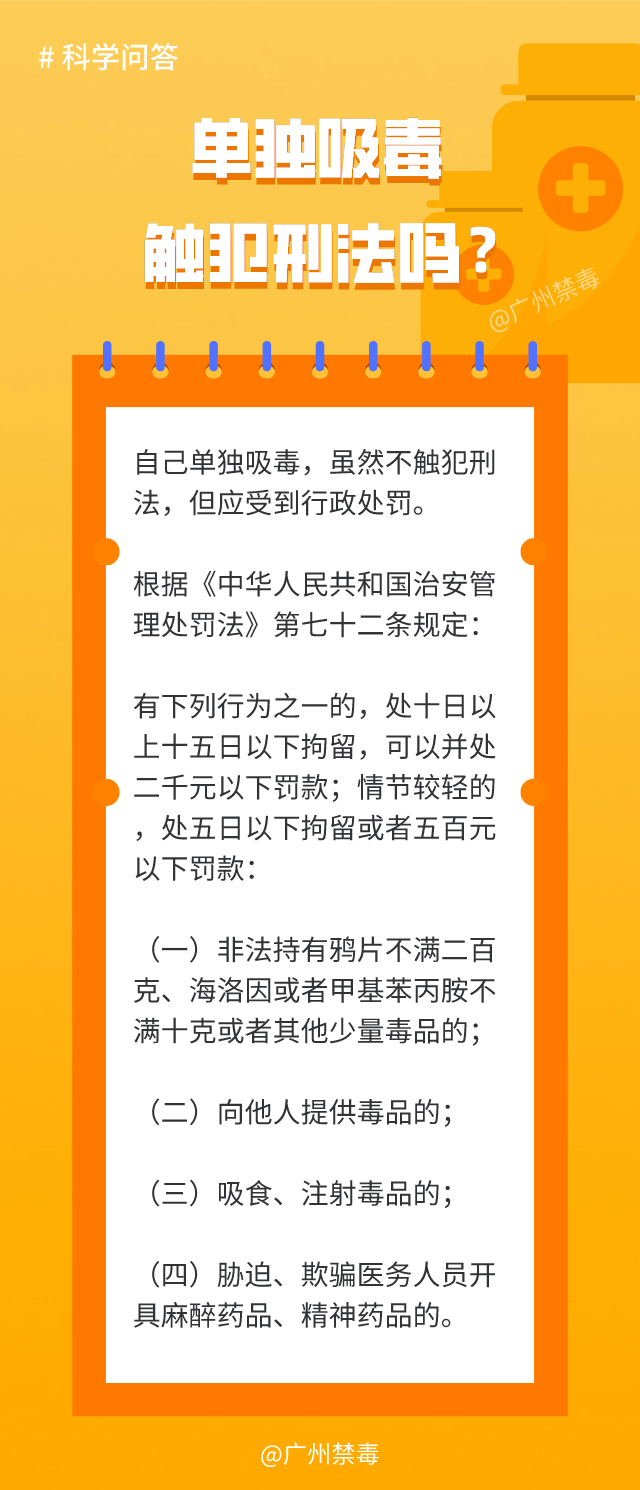 毒品人口_远离毒品手抄报(2)