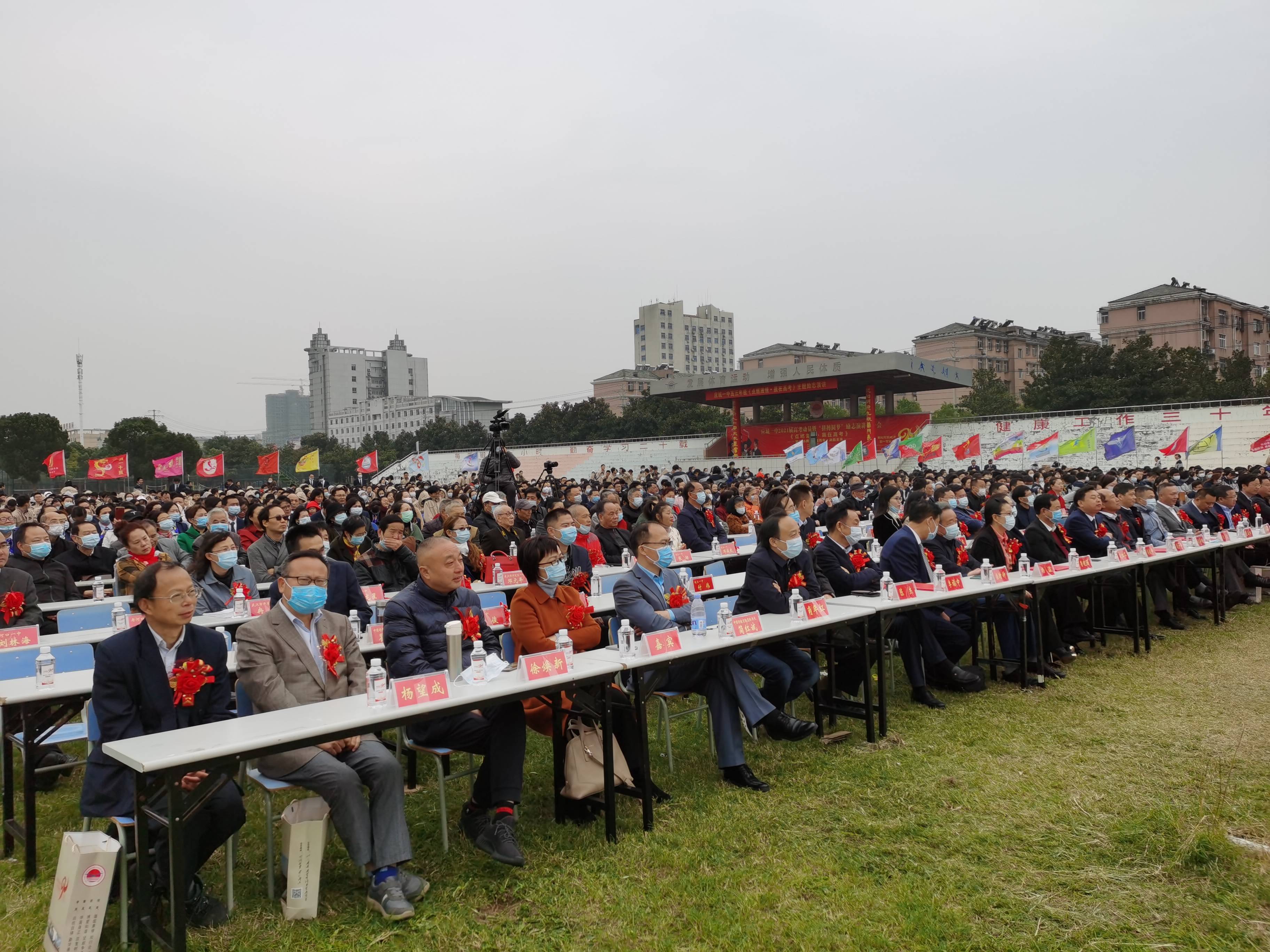 应城市第一高级中学举行90周年校庆_手机搜狐网