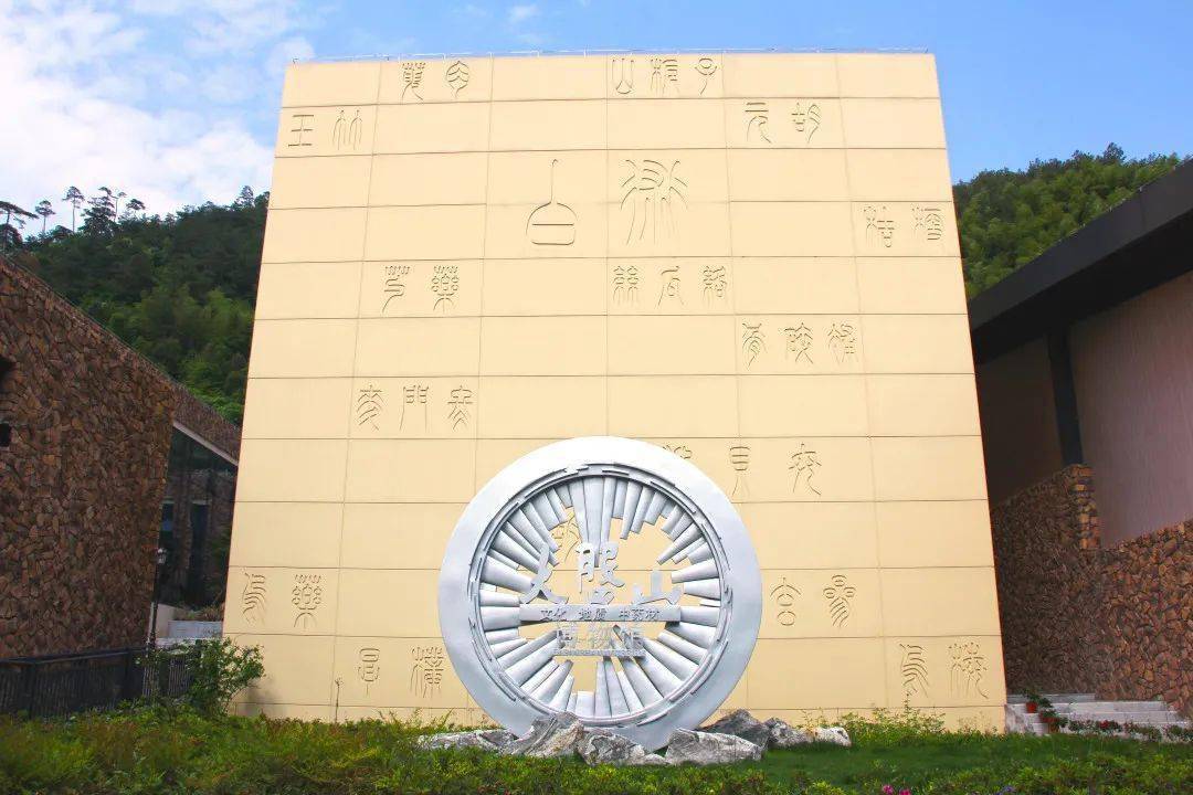 牢记总书记嘱托 建设重要窗口┃药乡千年路 ——从大盘山博物馆感受药