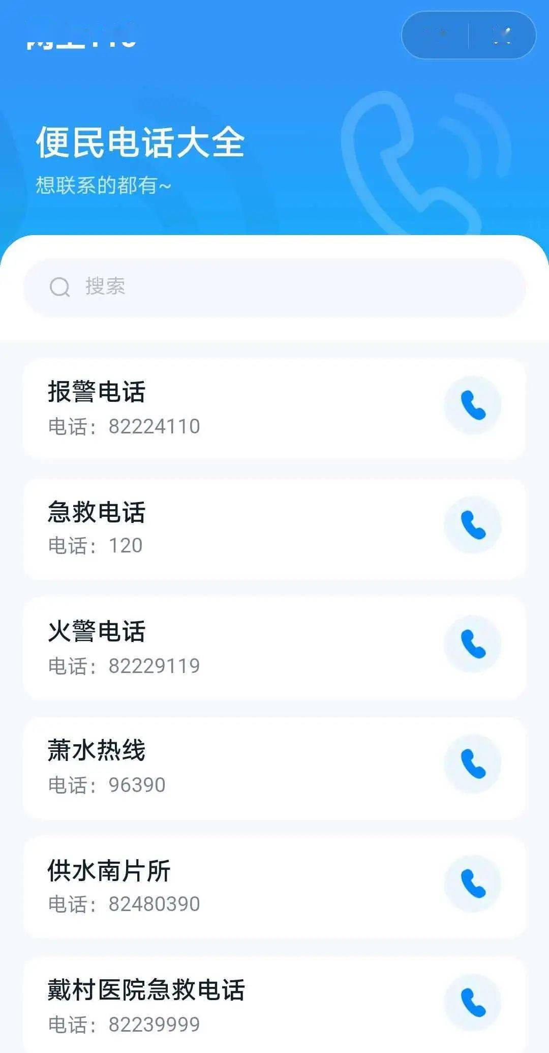 来电短信提醒服务在哪里找