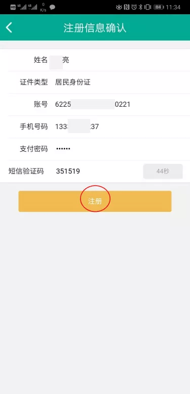 手机银行怎么转账到法院账号 178473c4ec7f456989928a2315da3f50.png