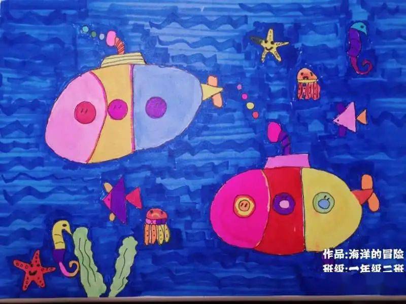 青岛南京路小学海洋节——海洋绘画大赛作品展示_年级