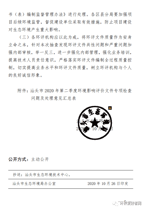 汕头2020年第二季度G_汕头第二人民医院照片