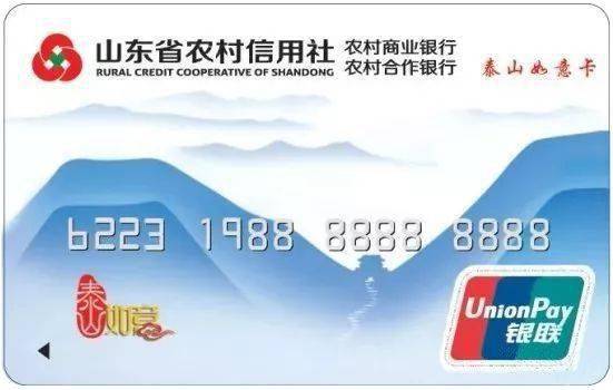 平原农商银行关于磁条卡更换ic卡免除工本费的公告