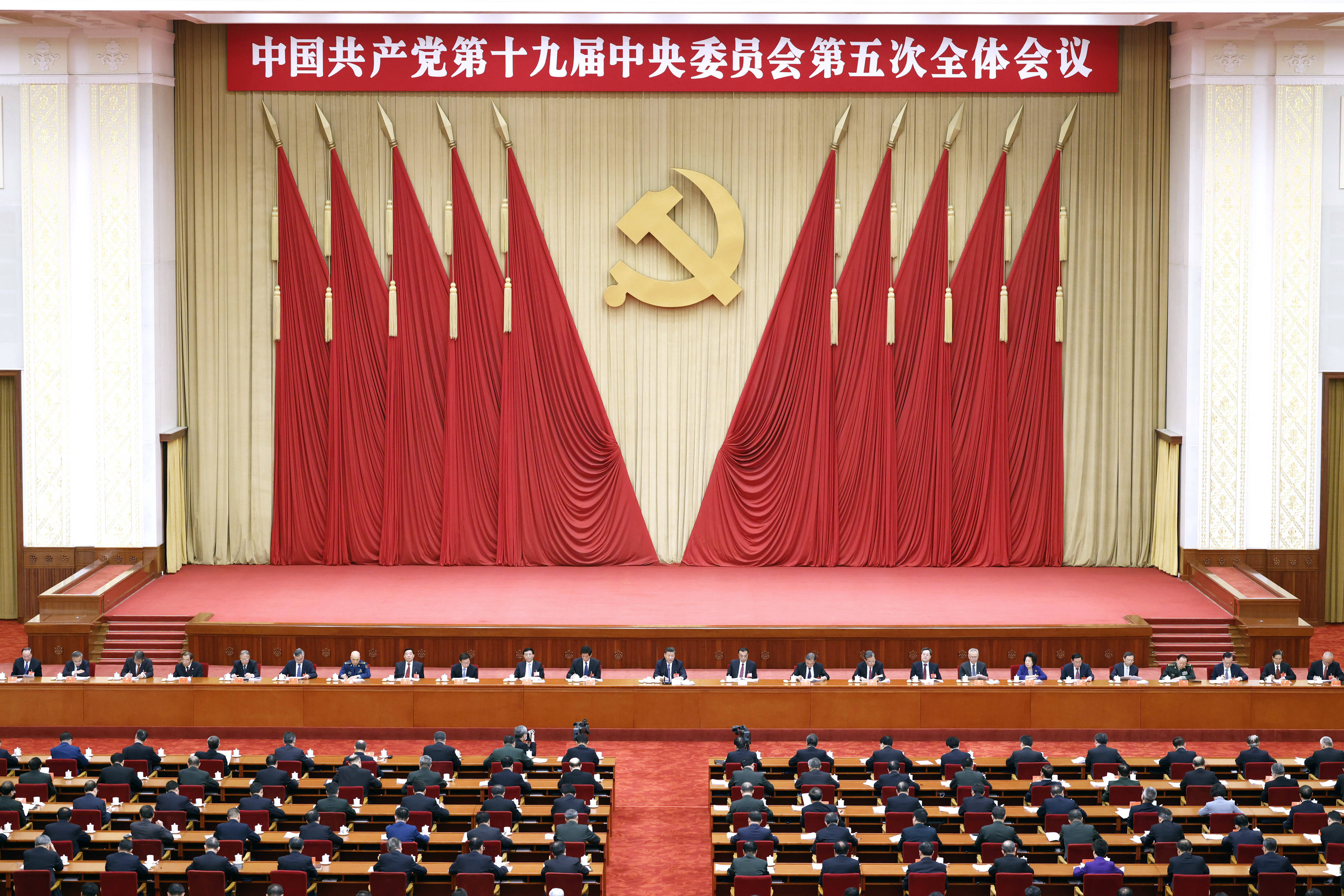 中国共产党第十九届中央委员会第五次全体会议在北京举行