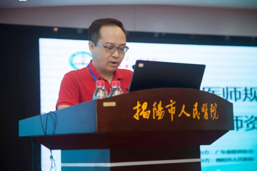 培训|我院成功举办2020年广东省第七期住院医师规范化培训普通师资培训班（揭阳站）