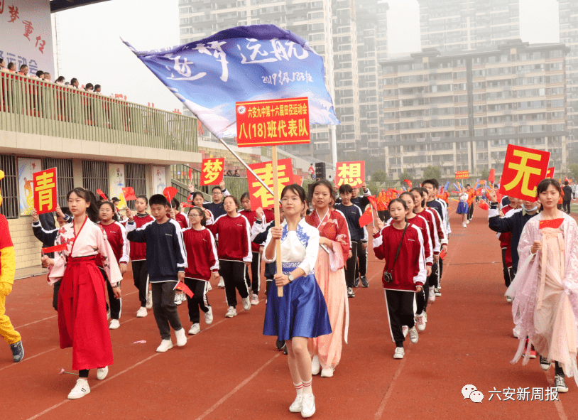 看,六安九中的方队们向我们走来啦