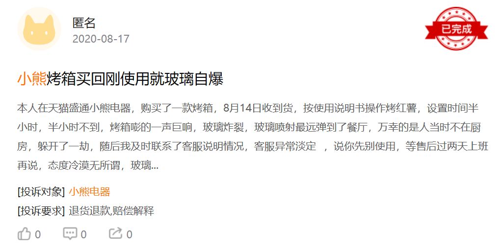 小熊|研发费用偏低质量问题频现小熊电器 “重营销轻研发”模式走得远吗