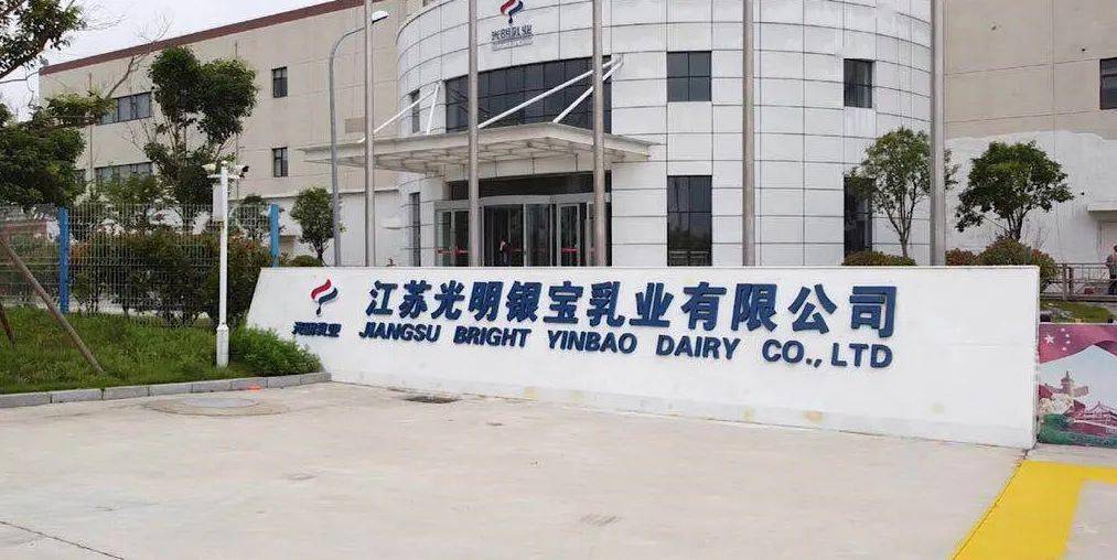 光明乳业2020排名_截止日期:20200630(2)
