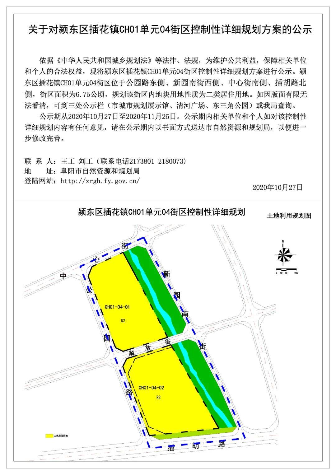 阜阳配套再升级,将建一批学校,商业,公园