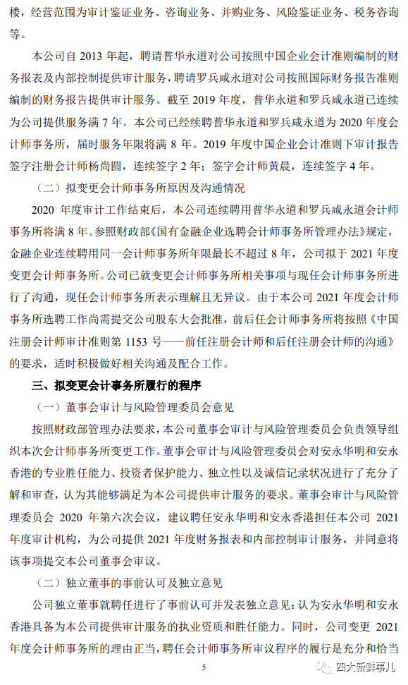 2021国有经济总量_国有经济
