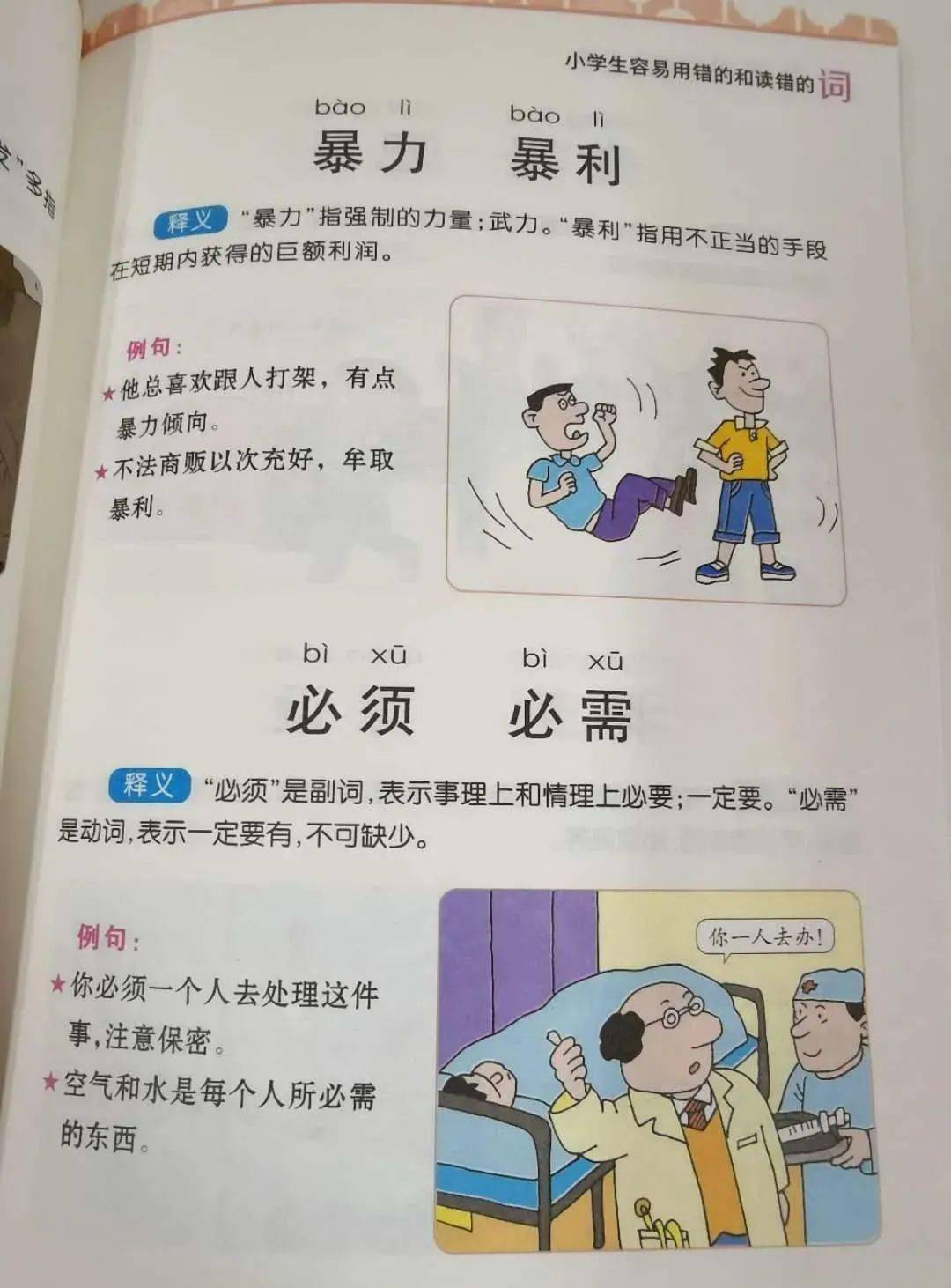 什么什么略什么的成语_成语故事简笔画(3)