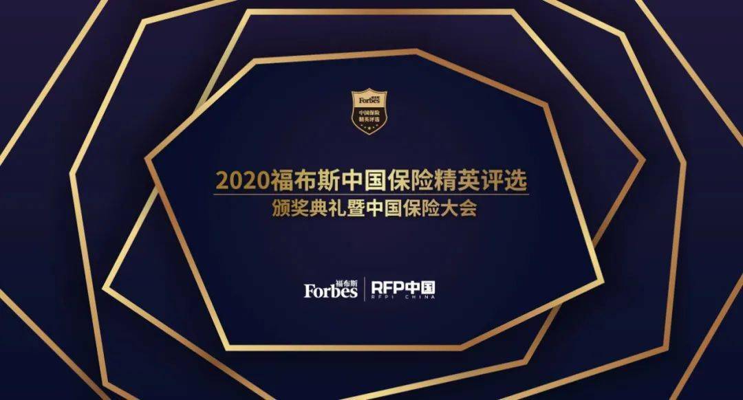 leyu乐鱼官网-
关于2020福布斯中国保险精英评选颁奖仪式延期的通告