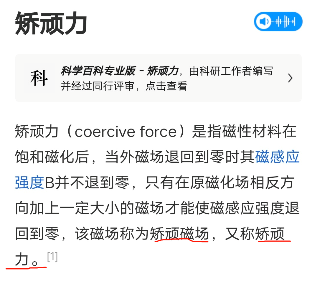 电卡没磁了怎么办