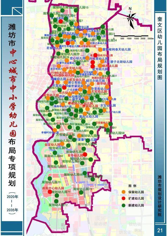 重磅规划曝光潍坊城区布局千余所学校