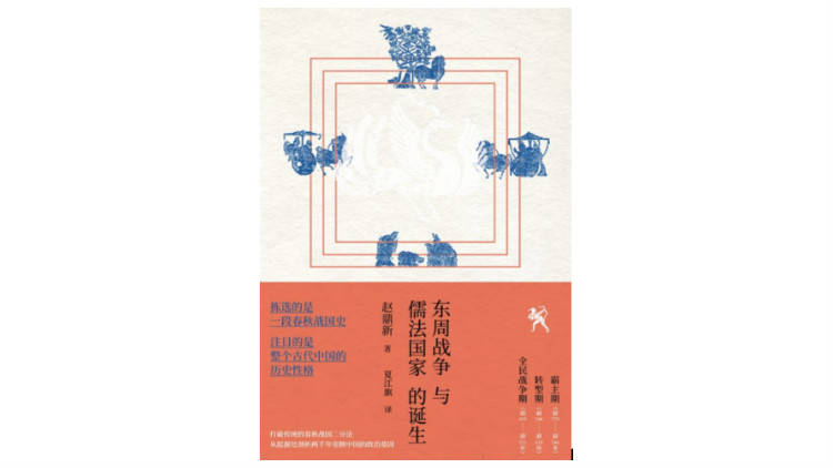 何是|战争为何是驱动春秋战国历史发展的动力？