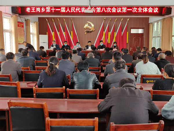 老王岗乡简介 c09bab6e7aca418dbfa73178ef76e0e7.png