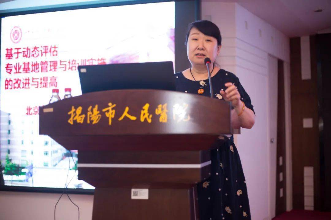 培训|我院成功举办2020年广东省第七期住院医师规范化培训普通师资培训班（揭阳站）