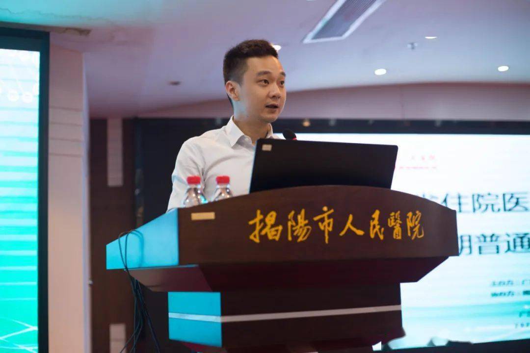 培训|我院成功举办2020年广东省第七期住院医师规范化培训普通师资培训班（揭阳站）