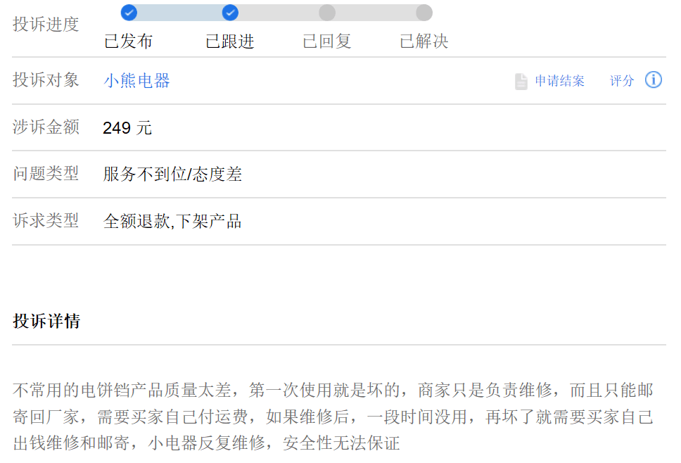 小熊|研发费用偏低质量问题频现小熊电器 “重营销轻研发”模式走得远吗