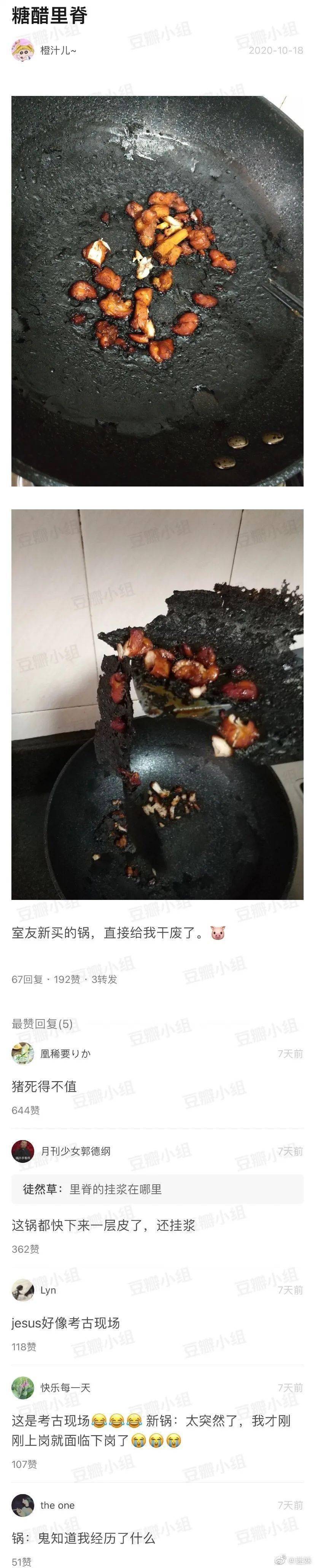 炸厨房也是一种天赋千万不要让女朋友做饭否则