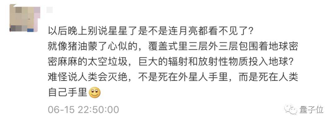 卫星|马斯克放的卫星被曝3%已成太空垃圾，占资源位置，最坏还能“锁死”地球人