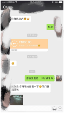 让他意外的是,没过多久,店主发来1000元微信转账红包,还说这笔钱是之