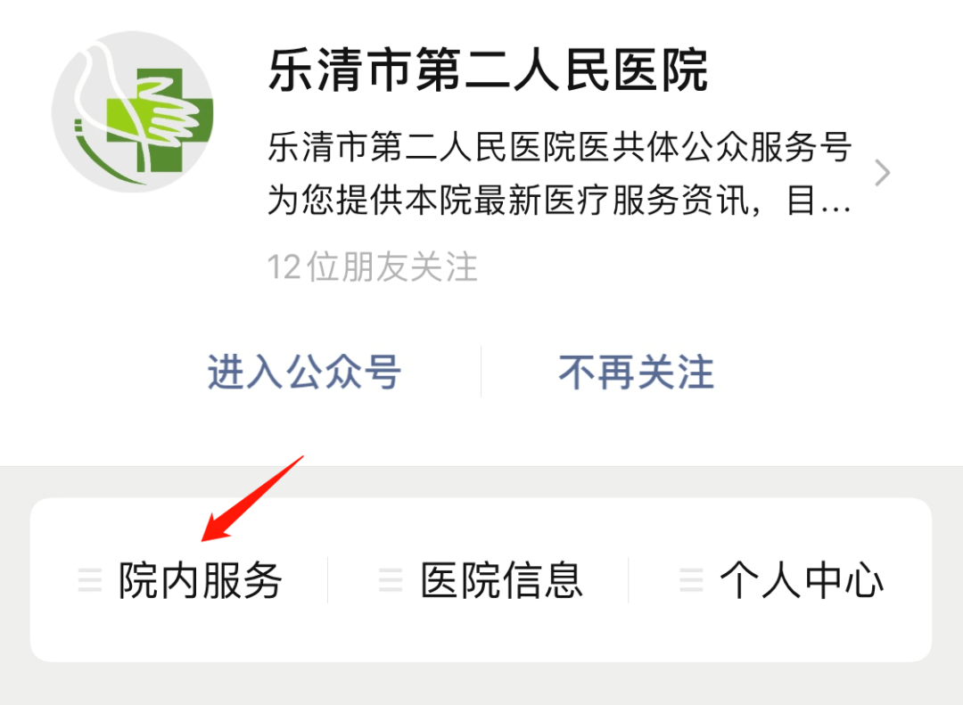 成人预防接种门诊开诊,地点在._乐清