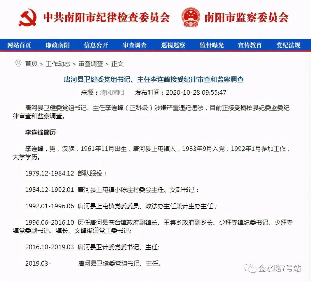 国家卫健委调查肖某董某最终结果 2c38ee6ec1a6417db8a5b3769db2871f.jpeg