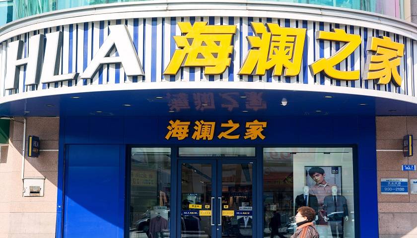 腰斩|财说| 预收款同比腰斩，海澜之家存货大雷会在年底爆发吗？