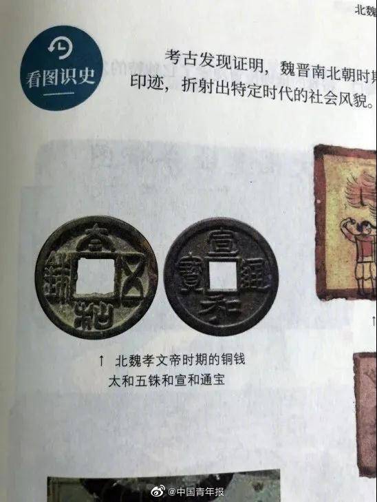 通宝|冲上热搜！又有学生指出教科书错误？编辑回应了...