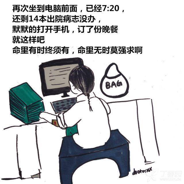 加班|这组漫画，送给每天加班写病历的你