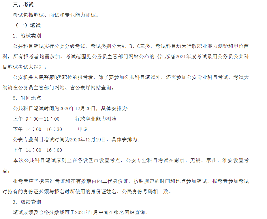 2021年江宁人口数量_2021年日历图片(3)