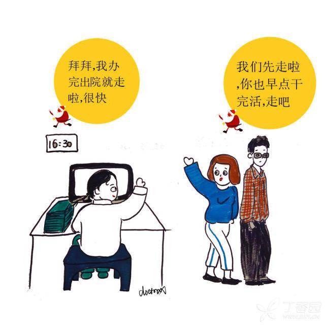 加班|这组漫画，送给每天加班写病历的你