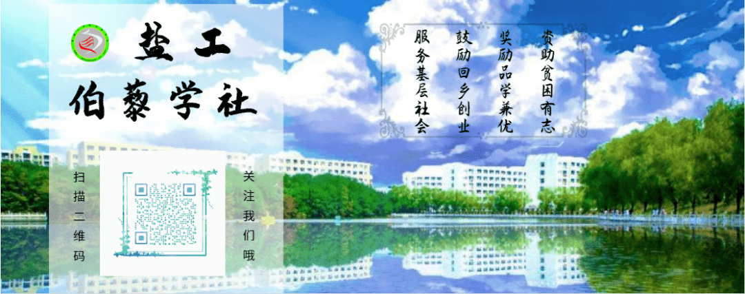 盐城工学院2020就业_2020年盐城工学院资助政策它来啦!